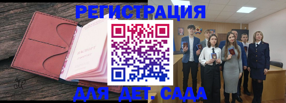 прописка 2025 в Тетюшах